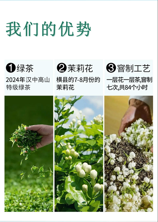茉莉花茶4